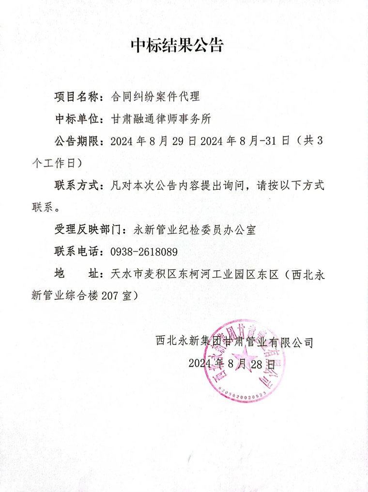 微信图片_20240828104320.jpg